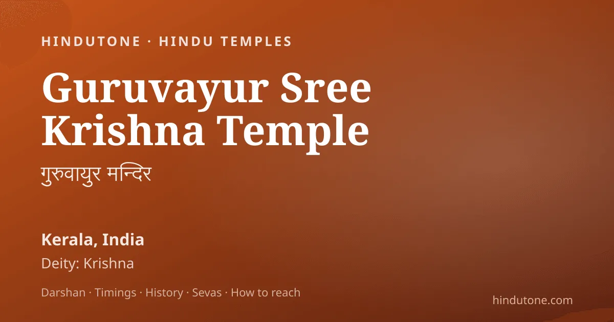 గురువాయూర్: దక్షిణ ద్వారక యొక్క దివ్య రహస్యాలు మరియు మహిమలు — ఆలయాలు